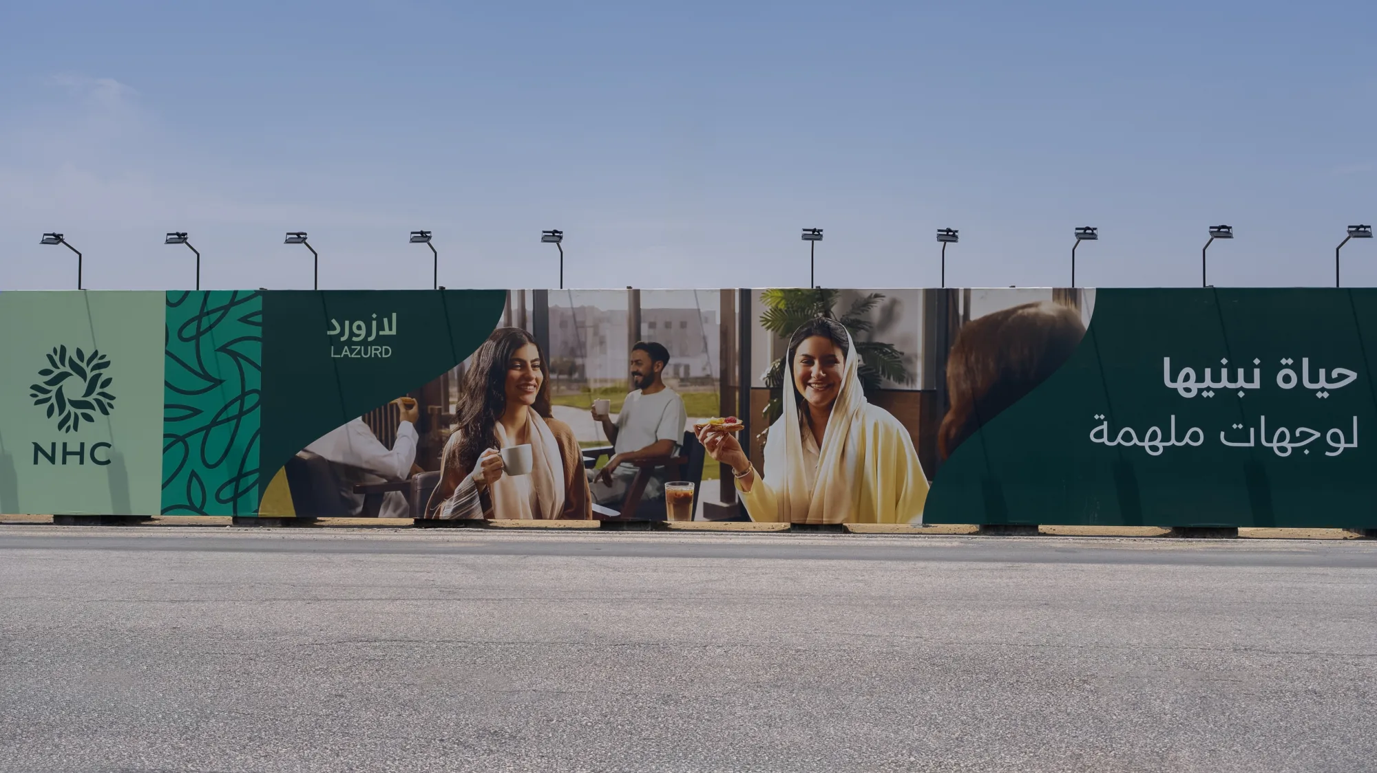 لازورد — أسوار بمقاييس عالمية
